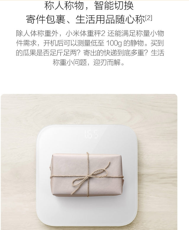 小米体重秤