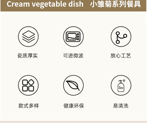 摩登主妇雏菊碗碟餐具套装