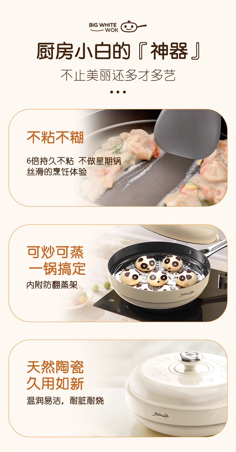 Alluflon阿尔贝罗炒蒸一体不粘锅 炒锅30cm