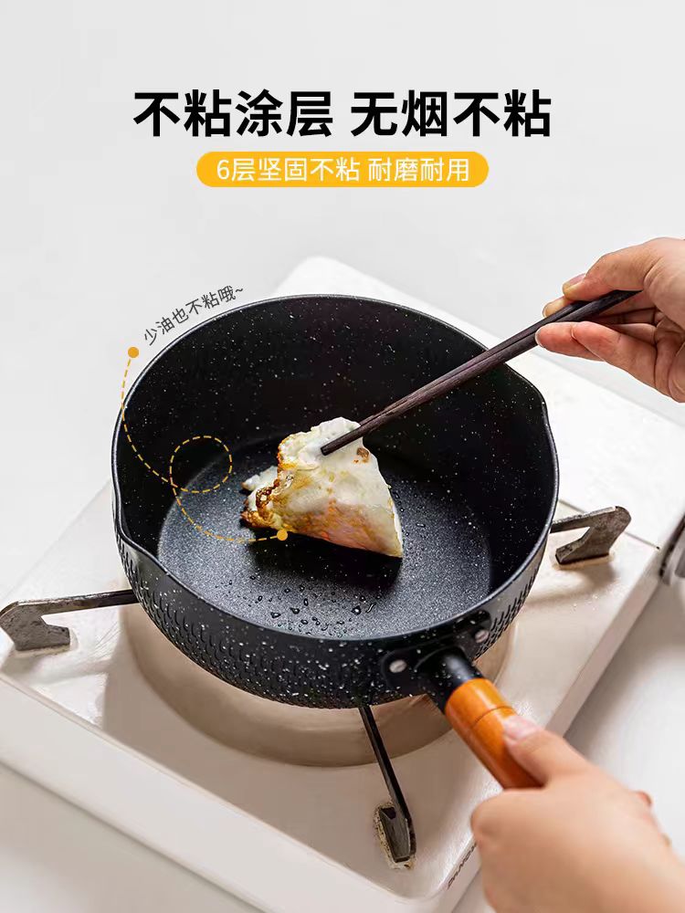 摩登主妇日式雪平锅奶锅20cm