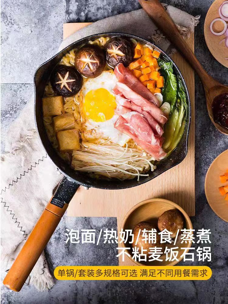 摩登主妇日式雪平锅奶锅20cm