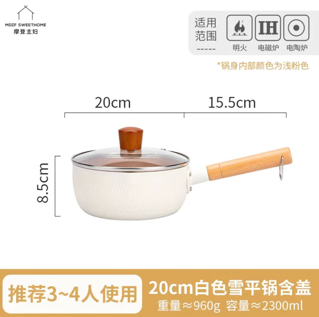 摩登主妇日式雪平锅奶锅20cm