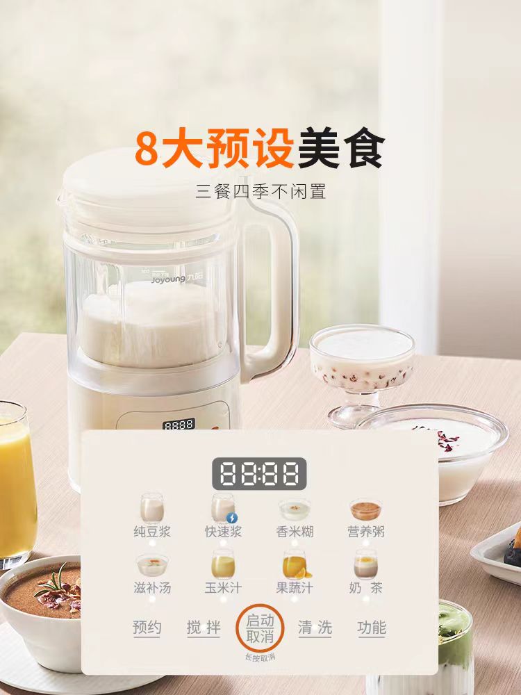 国货九阳轻音破壁机豆浆机1.2L -D360