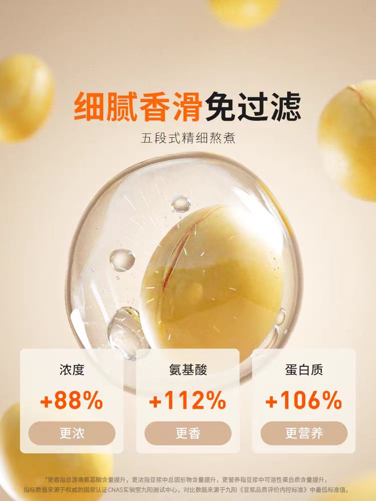 国货九阳轻音破壁机豆浆机1.2L -D360