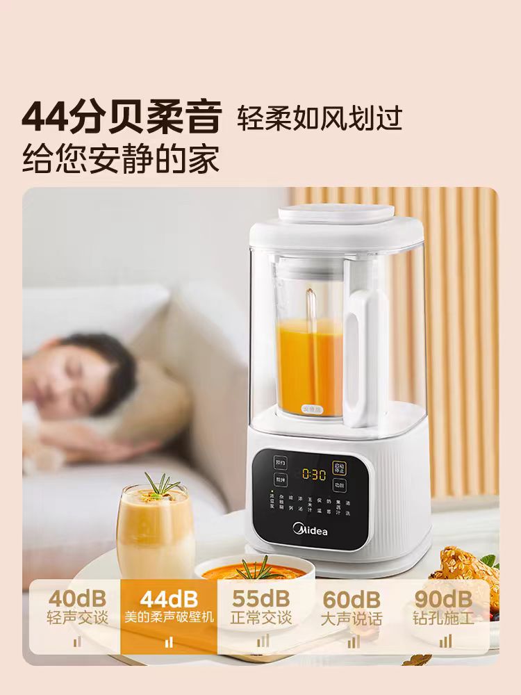 国货美的静音安睡破壁机 1.5L PB40D53