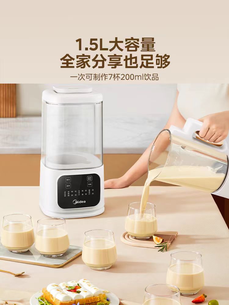 国货美的静音安睡破壁机 1.5L PB40D53