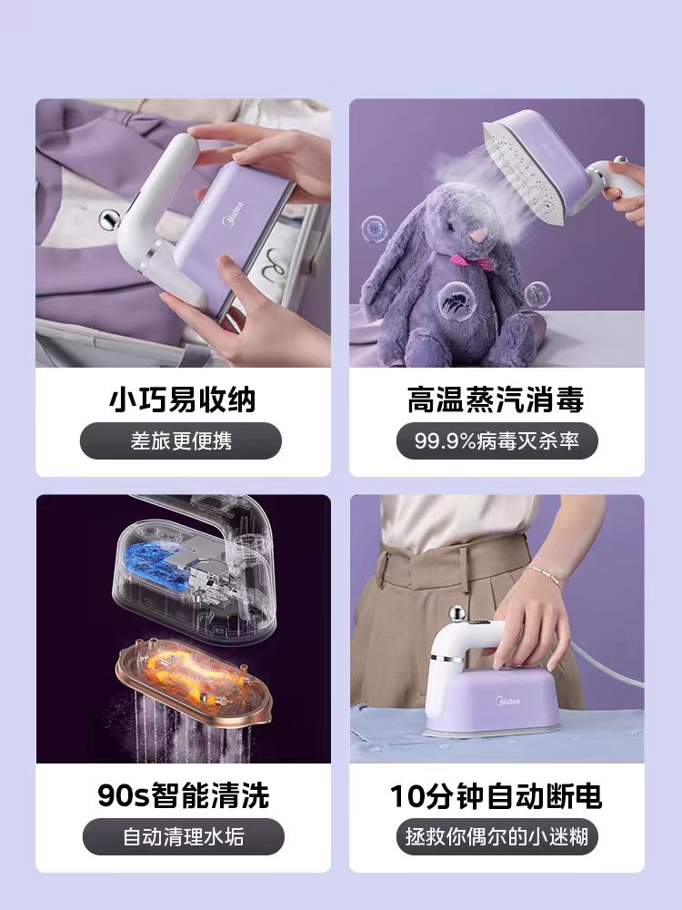 国货美的手持式小型蒸汽挂烫机