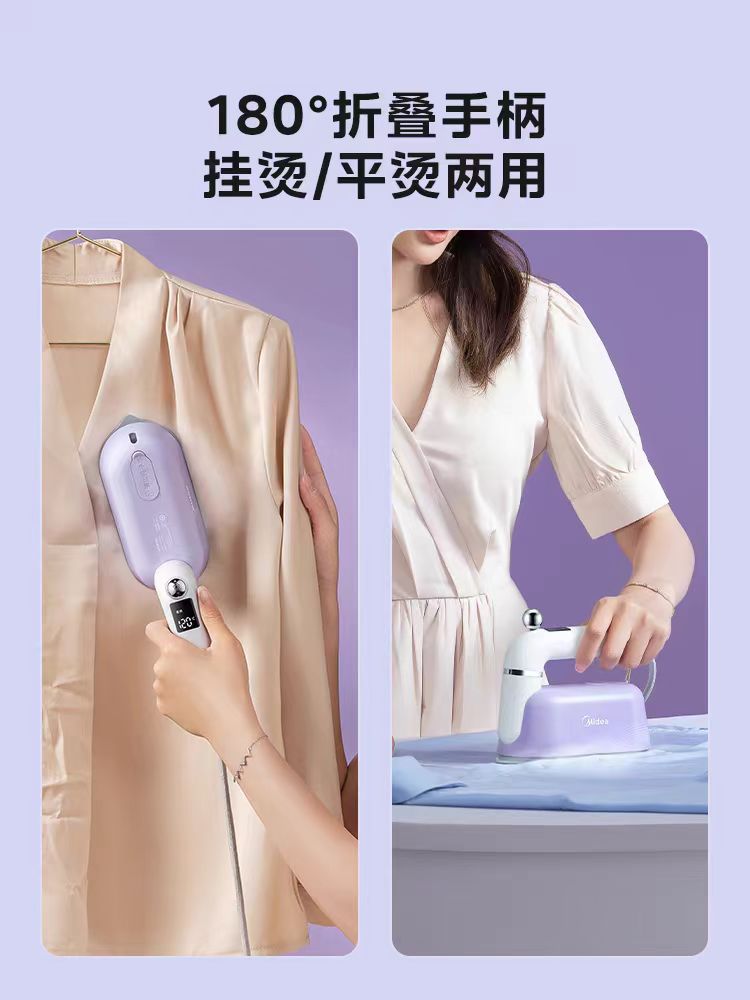 国货美的手持式小型蒸汽挂烫机