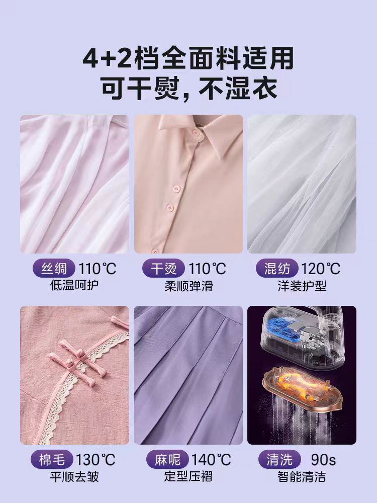 国货美的手持式小型蒸汽挂烫机