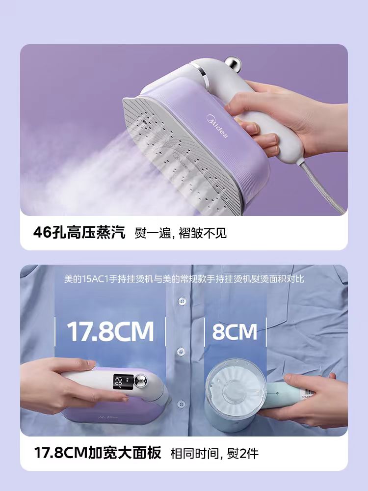 国货美的手持式小型蒸汽挂烫机