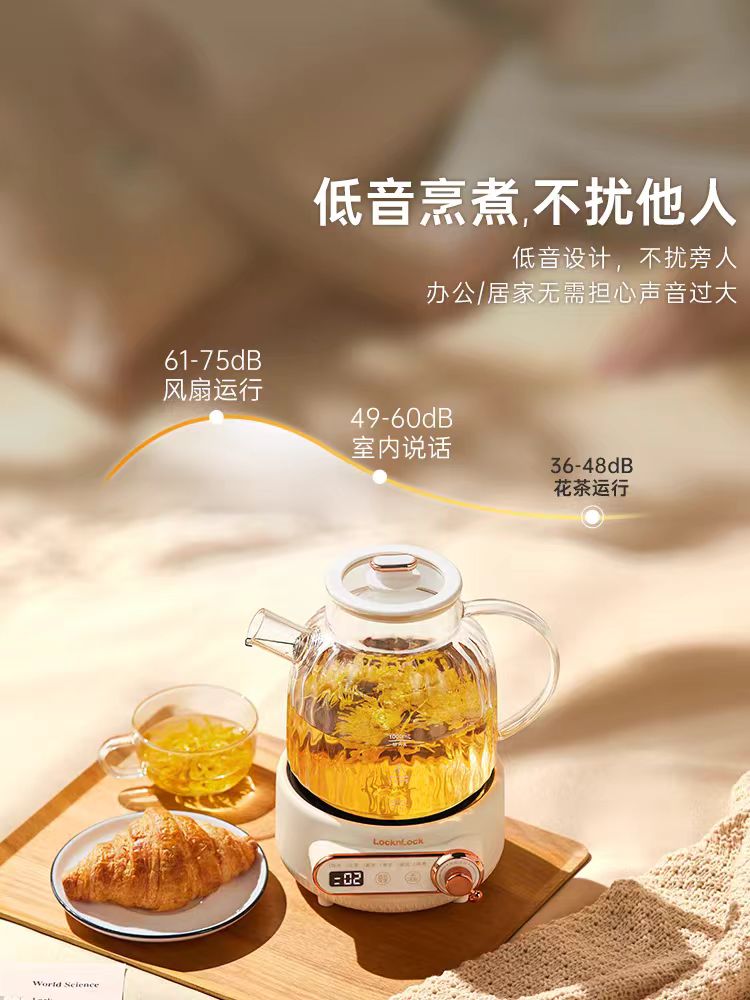 乐扣全玻璃恒温养生壶1L