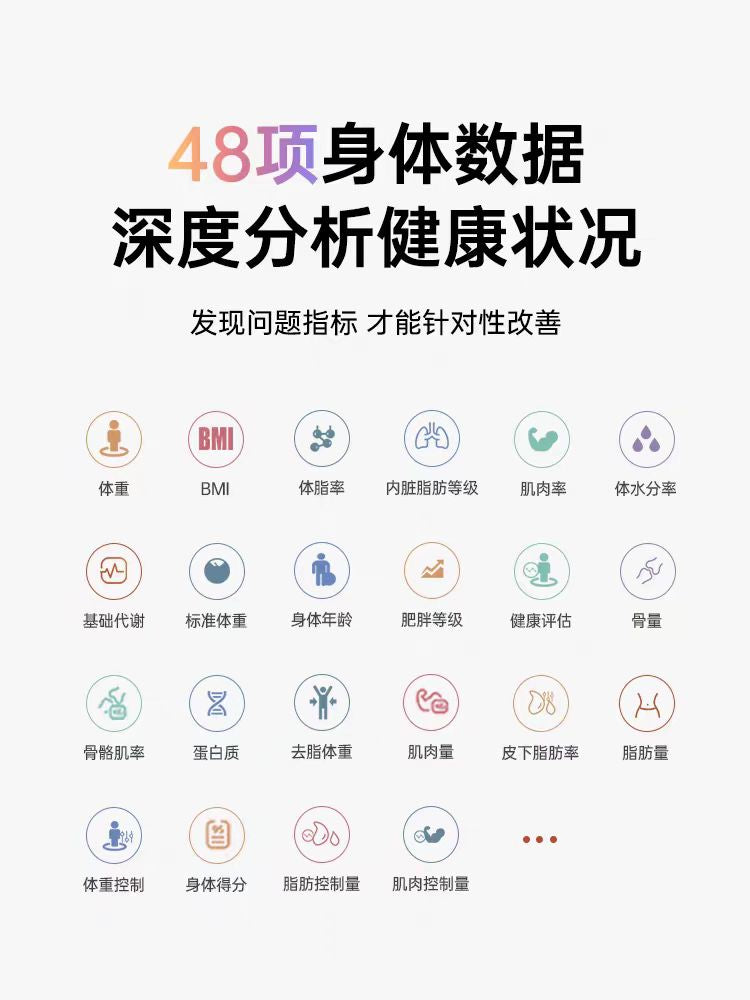 乐福光能体脂秤