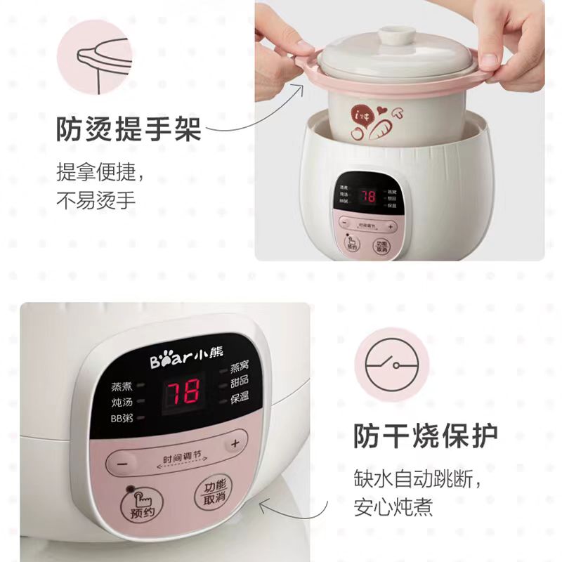 国货小熊电炖盅0.8L DDZ-B08C1