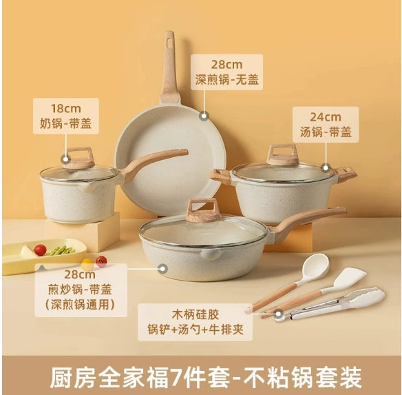 卡罗特不粘锅厨具7件套 型号:C07031