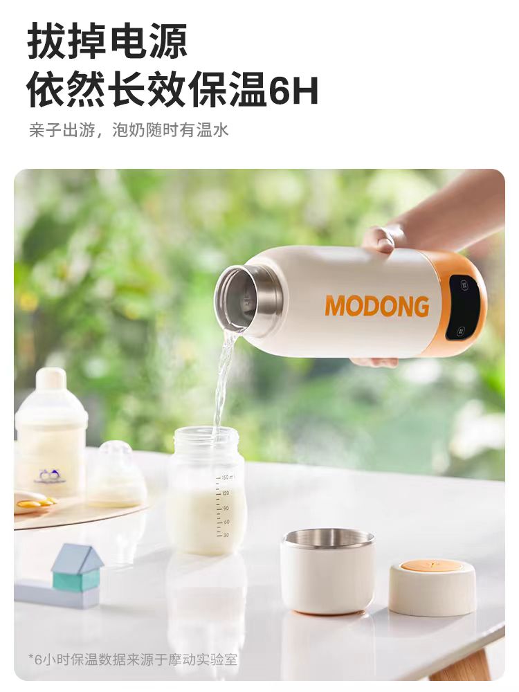 摩动真空保温烧水杯便携式 600ml 型号:MD−BW02B