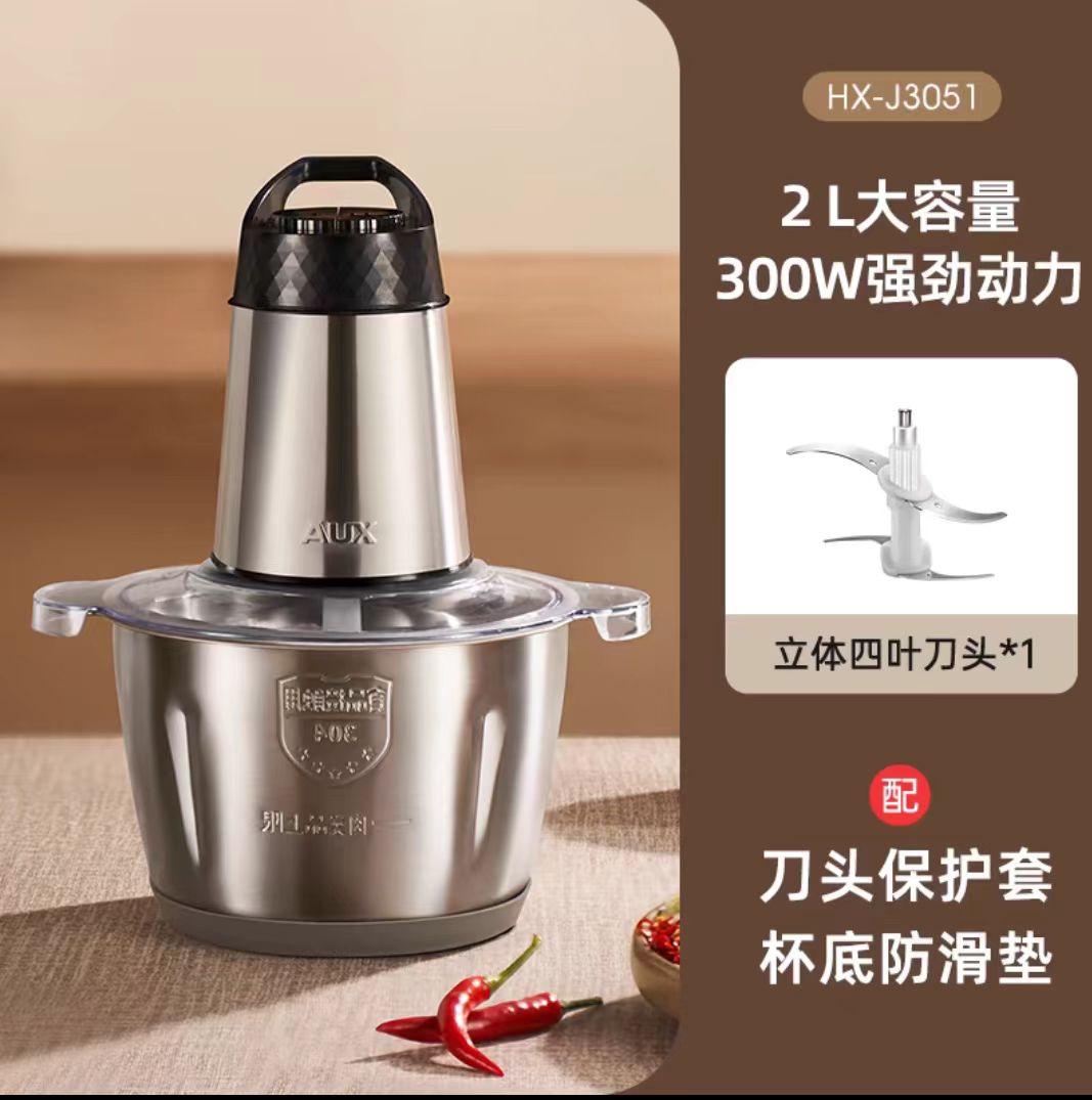 奥克斯绞肉机2L HX-J3051