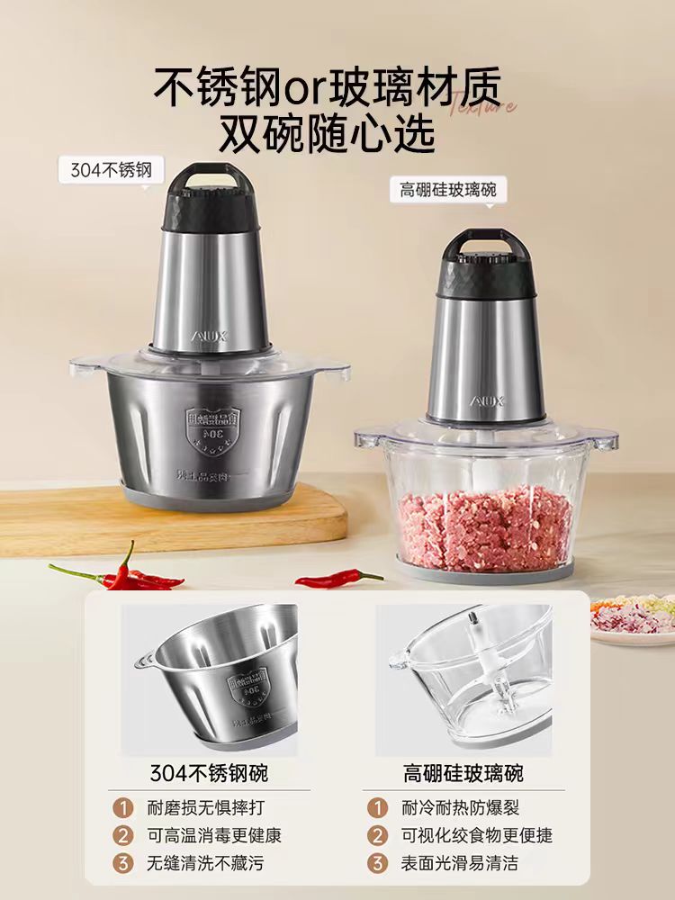 奥克斯绞肉机2L HX-J3051