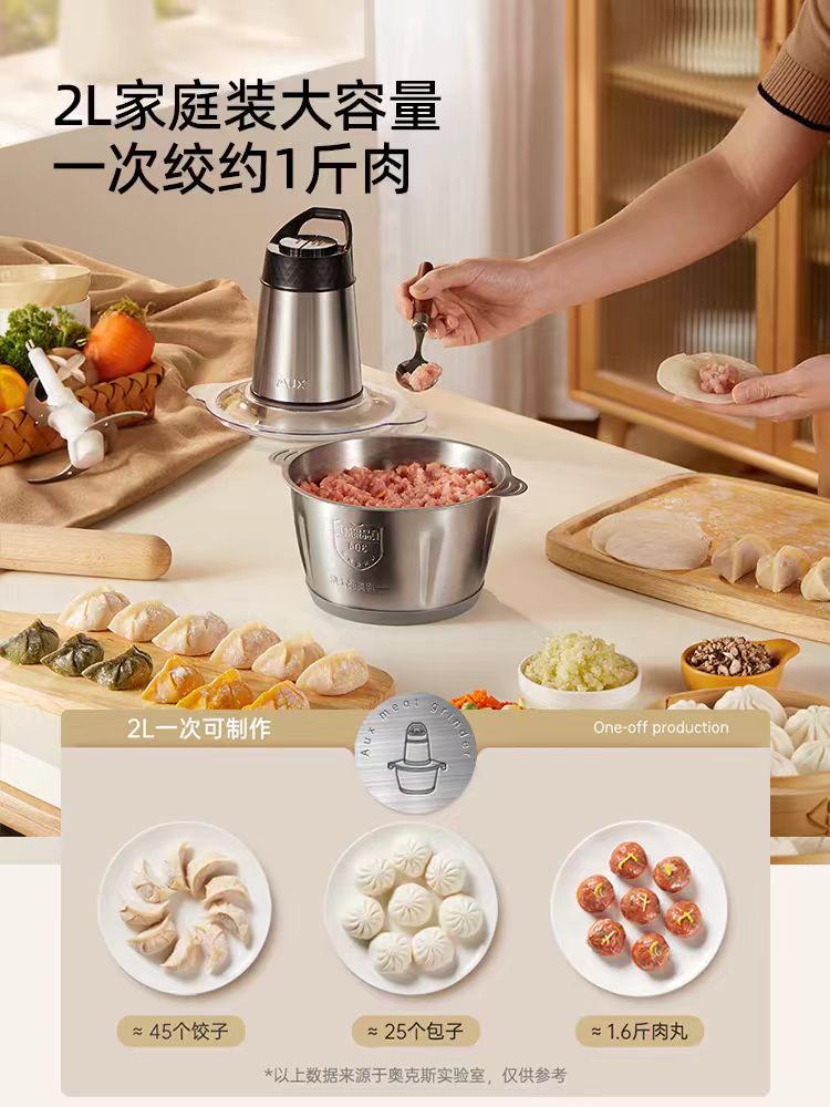 奥克斯绞肉机2L HX-J3051