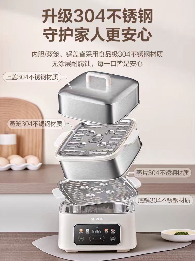 苏泊尔不锈钢电蒸锅 8.8L ZN23FC931