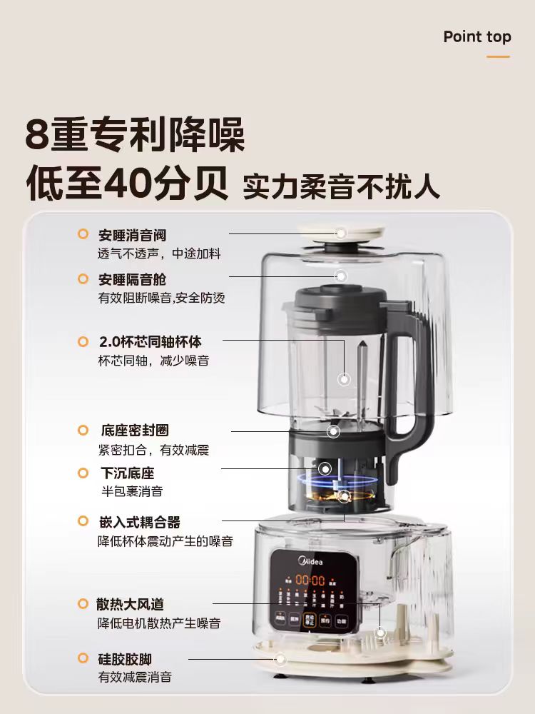 国货美的安睡破壁机1.2L MJ-PB40ST11