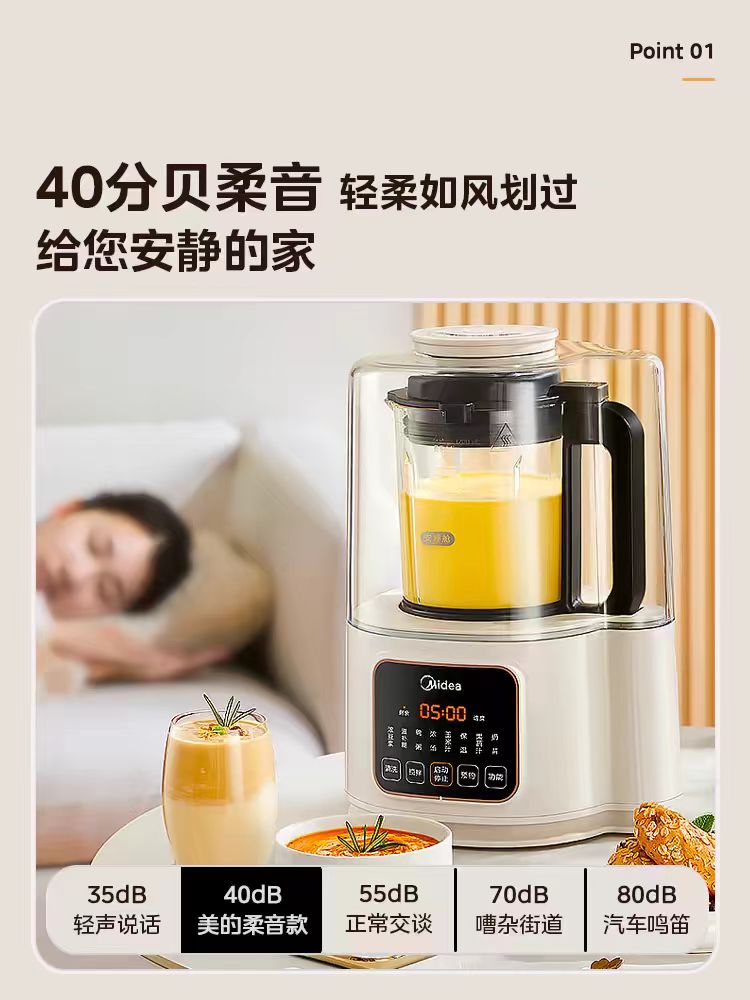 国货美的安睡破壁机1.2L MJ-PB40ST11
