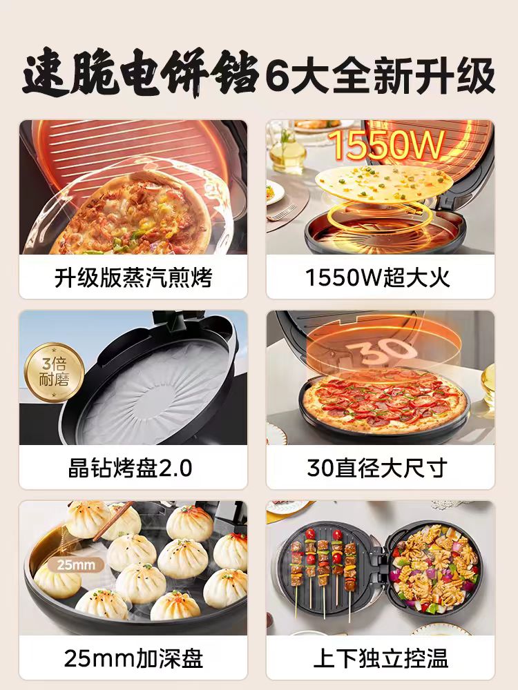 国货美的电饼铛 (按键式)香槟金 JKC3079