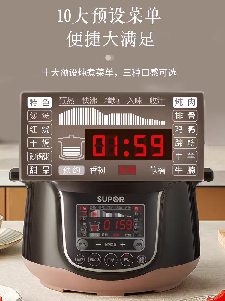 苏泊尔电炖锅4L (黑色+咖色) TG40YC1-60