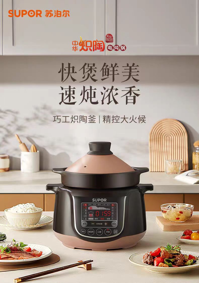 苏泊尔电炖锅4L (黑色+咖色) TG40YC1-60