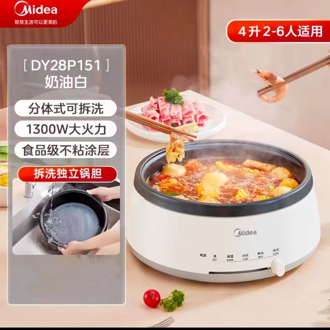 国货美的电煮锅电火锅4L 奶油白DY28P151