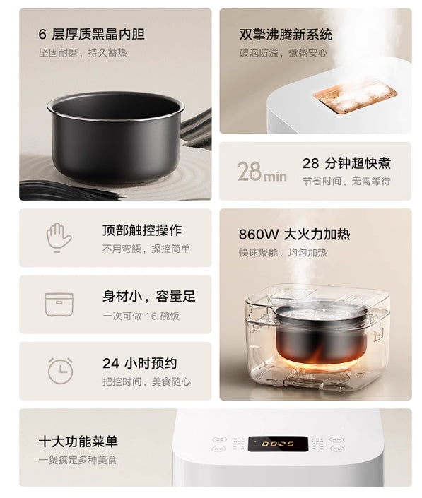 国货小米电饭煲Pro4L
