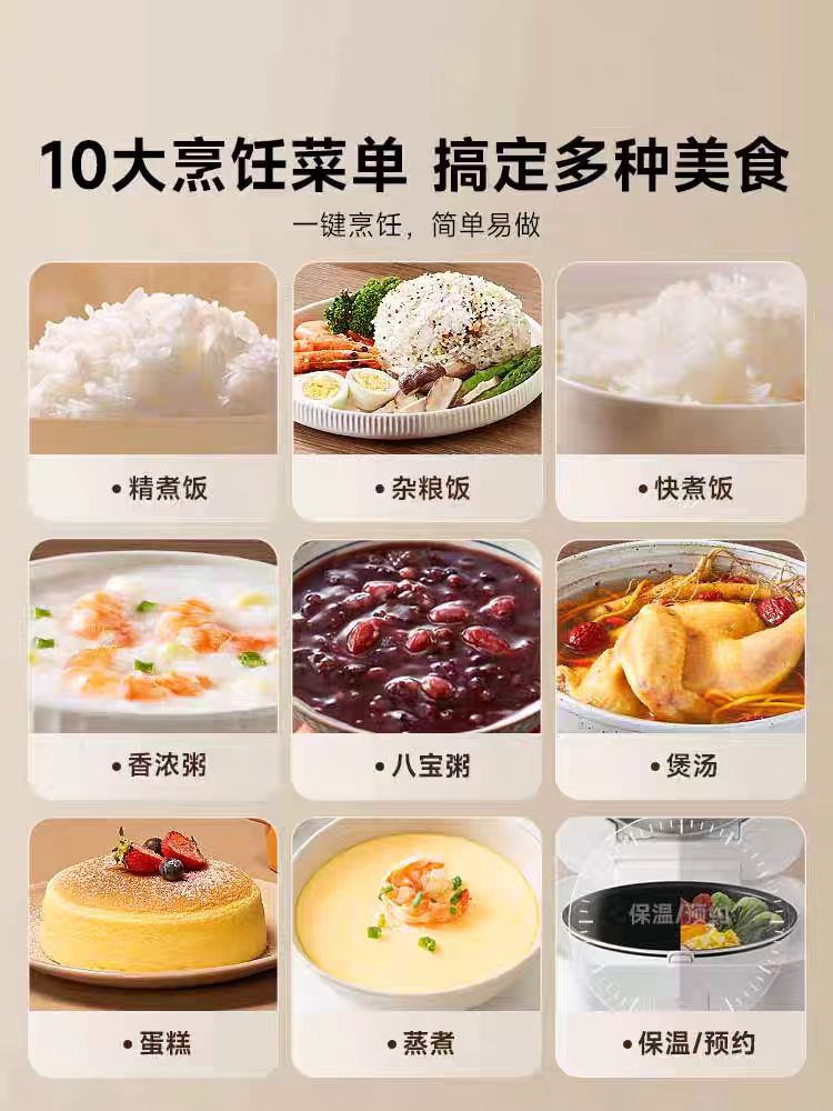 国货小米电饭煲Pro4L
