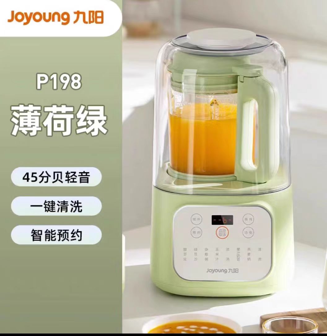 国货九阳静音轻音破壁机1.2L(型号P198)