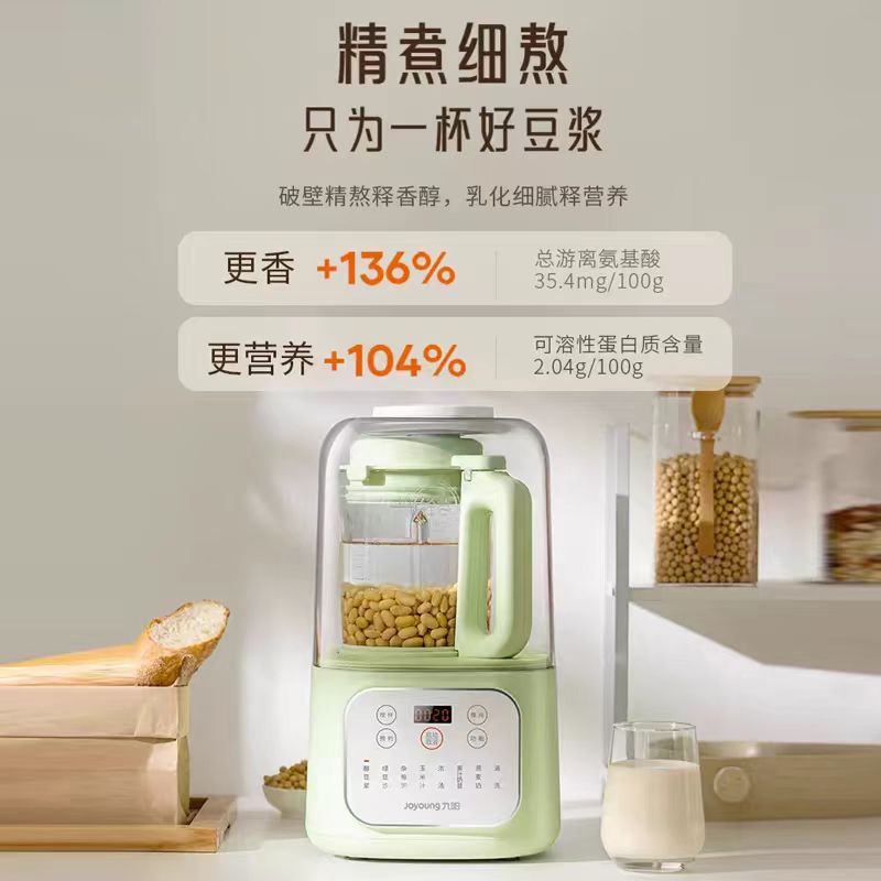 国货九阳静音轻音破壁机1.2L(型号P198)