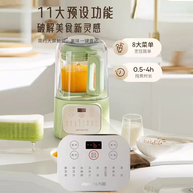国货九阳静音轻音破壁机1.2L(型号P198)