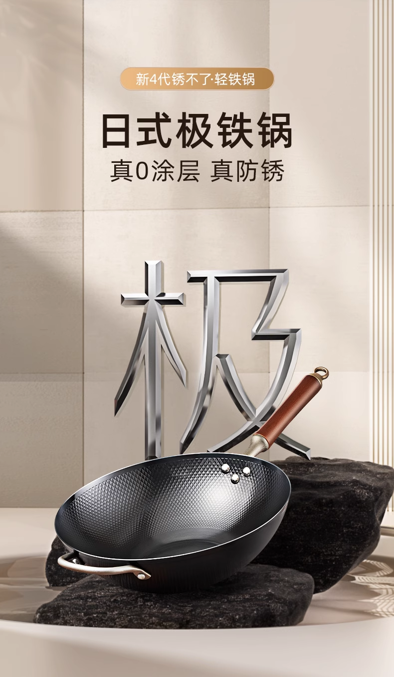 爱仕达极铁炒锅32cm带侧耳