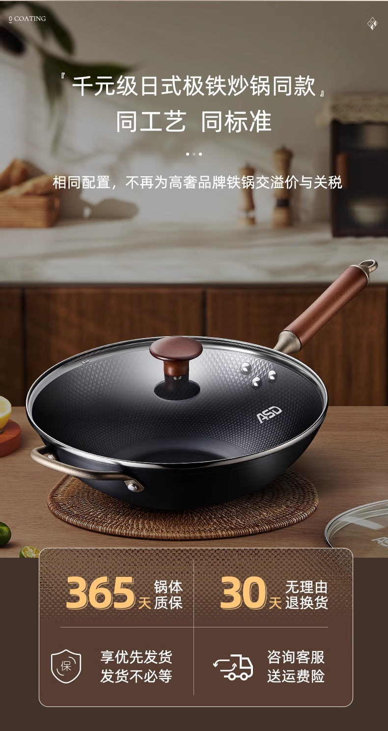 爱仕达极铁炒锅32cm带侧耳