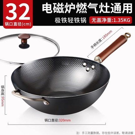 爱仕达极铁炒锅32cm带侧耳