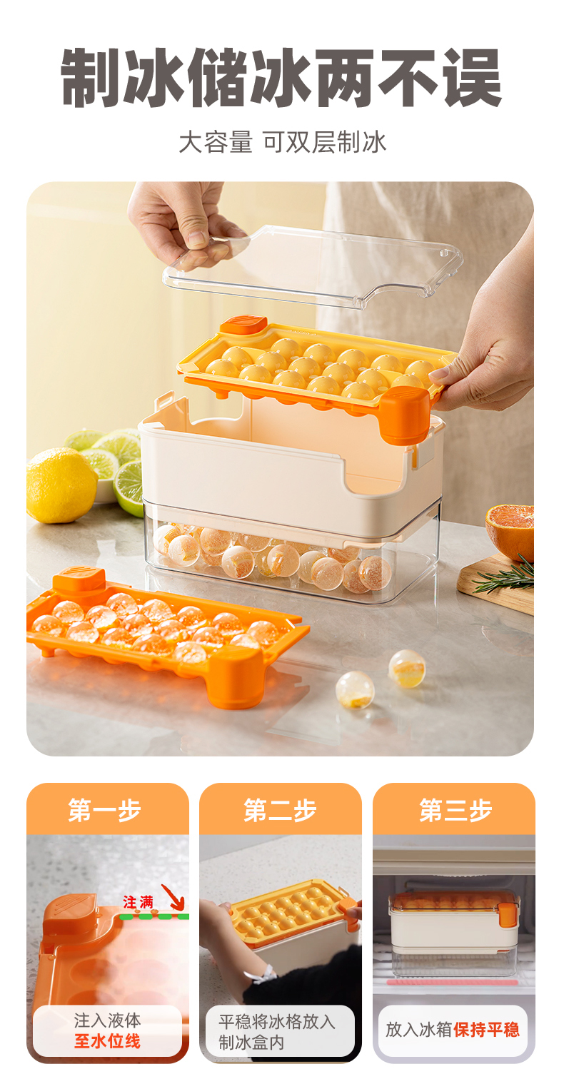 Sowe储冰盒冰球模具