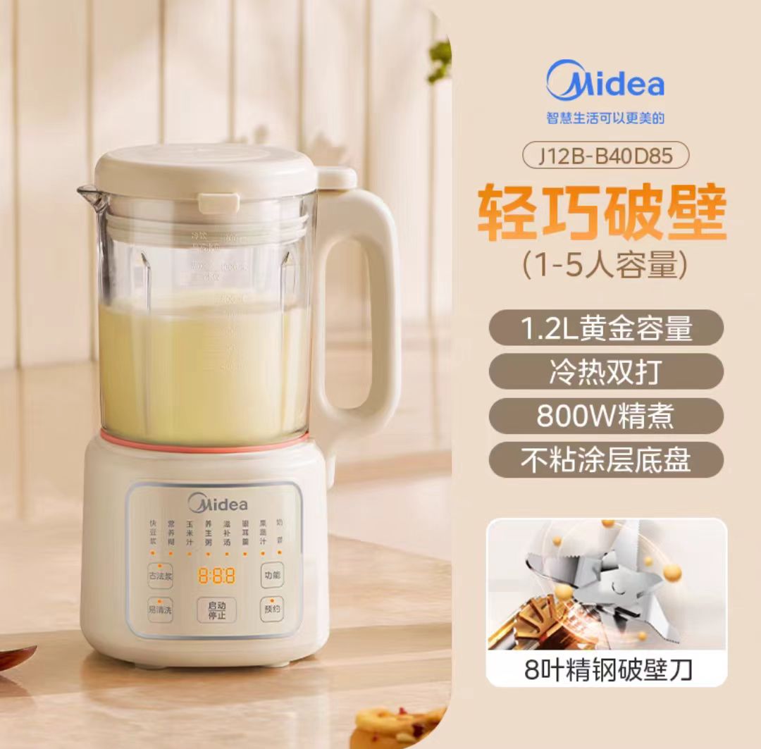 国货美的破壁机1.2L 型号:DJ12B-B40D85