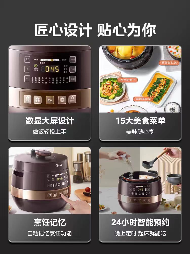 国货美的电压力锅高压锅4.8L 型号:MY-YL50Easy203