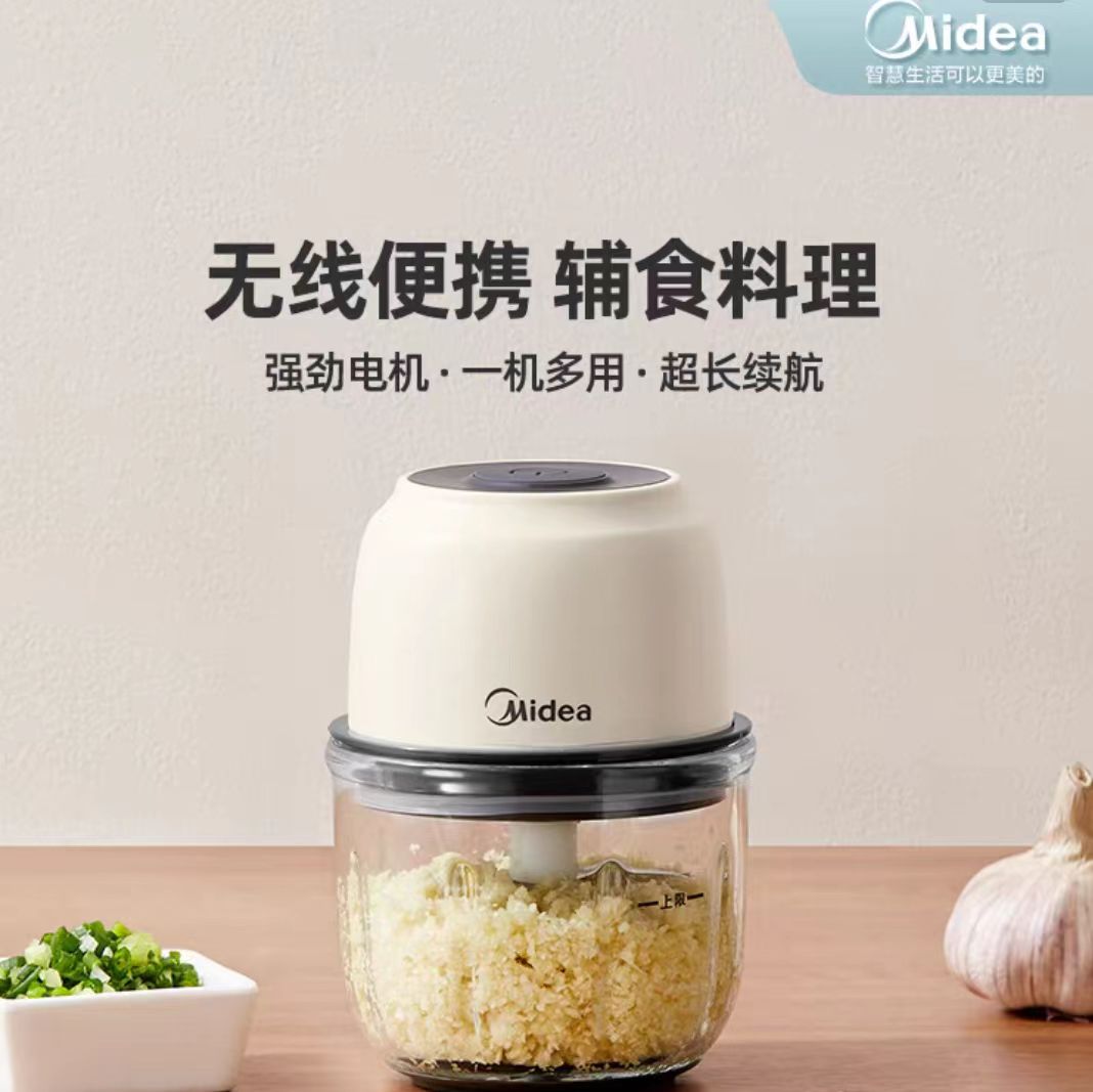 国货美的电动切蒜器 MC05Q1-403J3