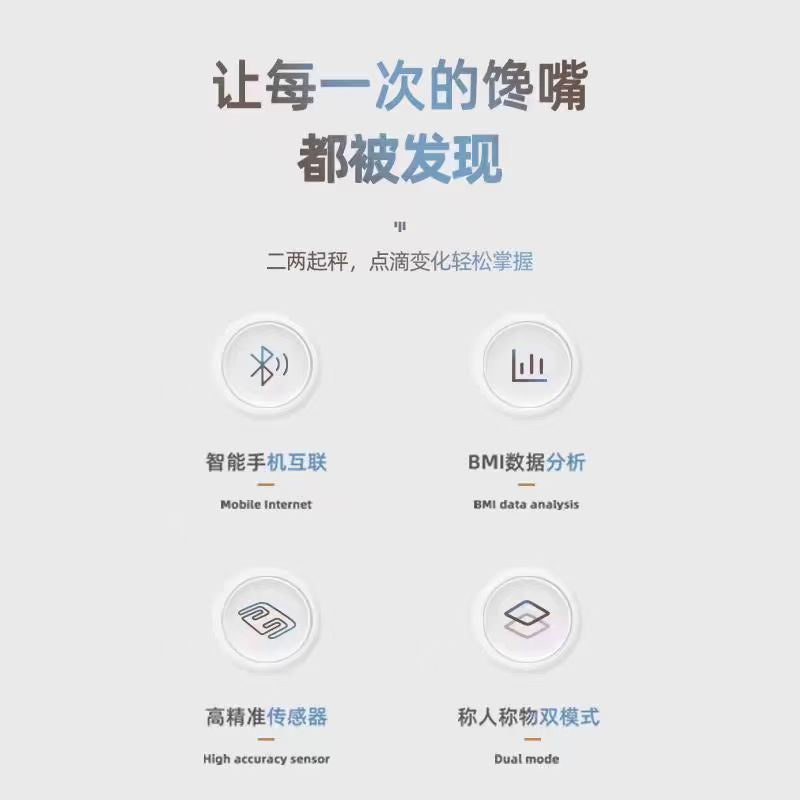 美的体重秤 型号MO-CW6