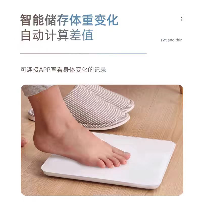 美的体重秤 型号MO-CW6