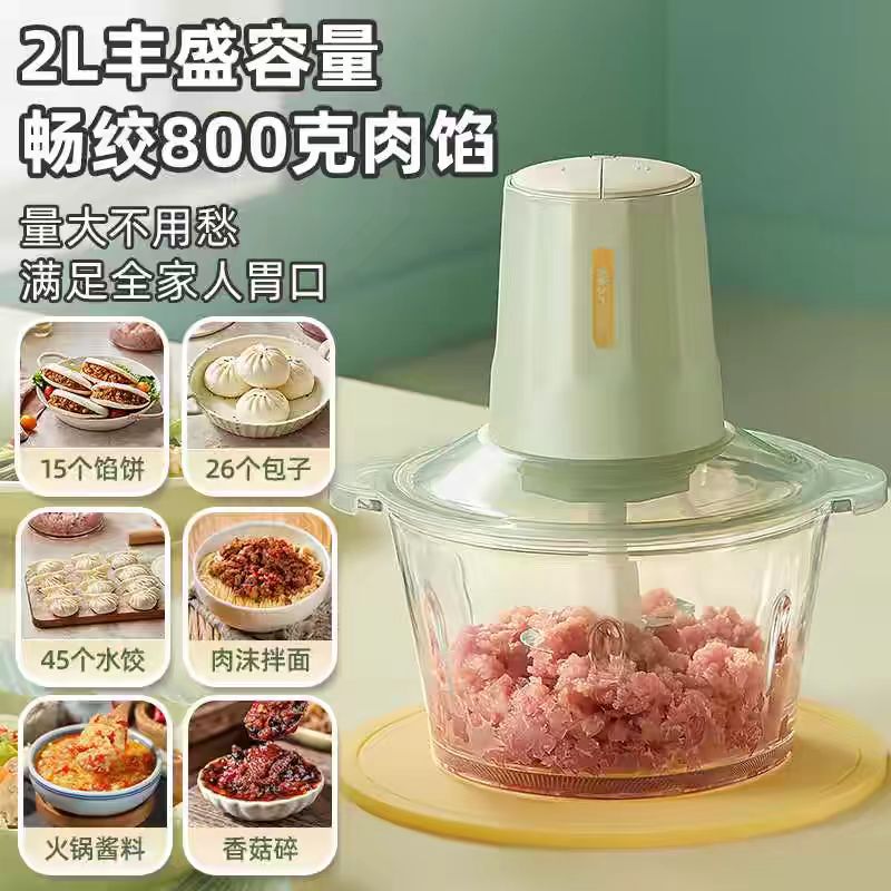 国货小熊绞肉机2L QSJ-U03B5