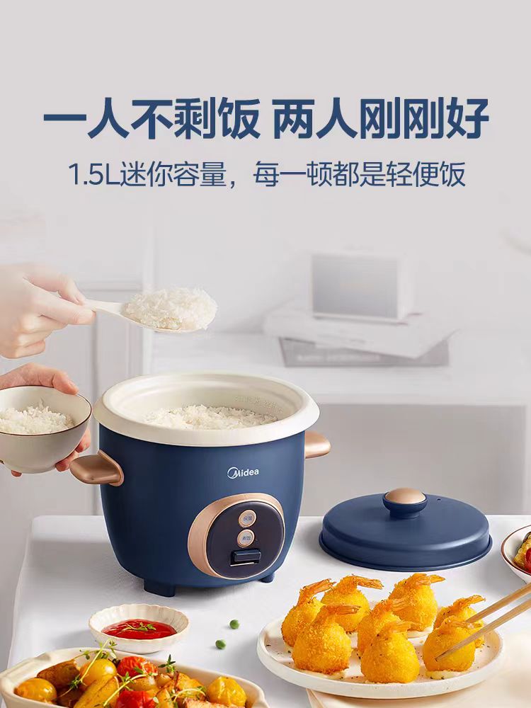 国货美的迷你电饭煲1.5L 型号:FB15M1-724Y