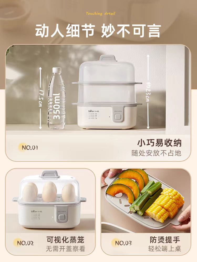 国货小熊煮蛋器 ZDQ-D12R3-P02