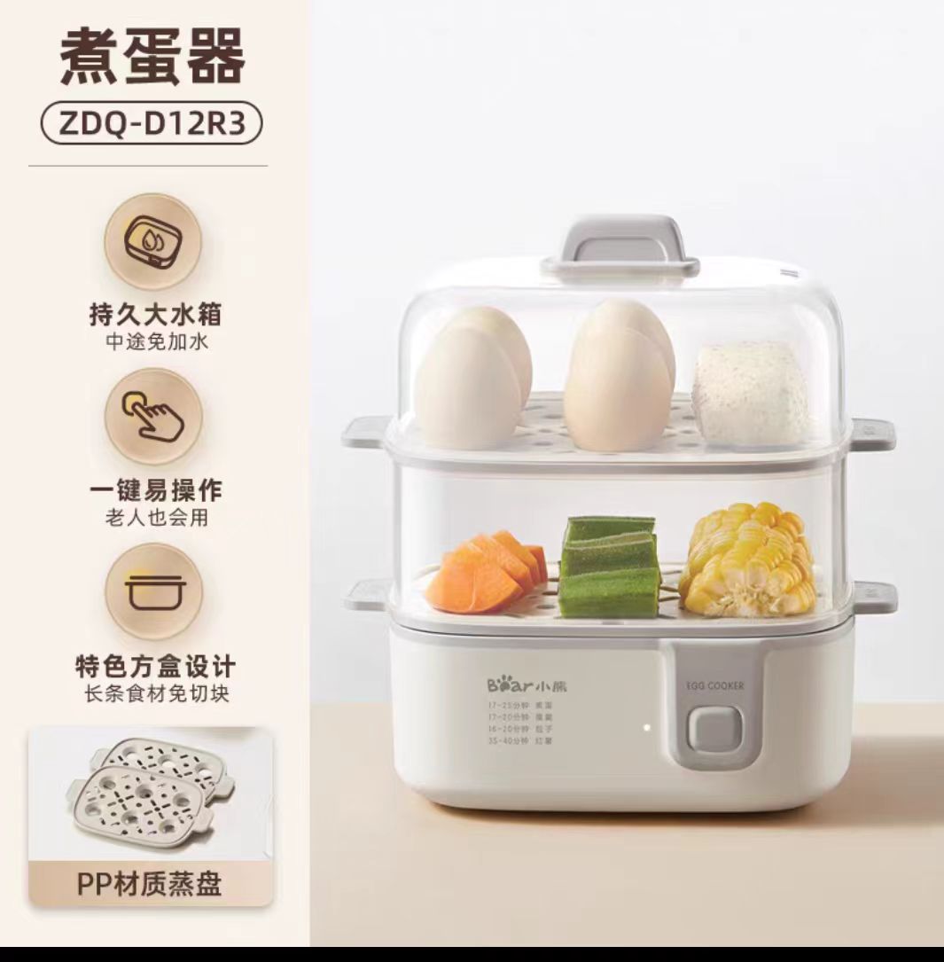 国货小熊煮蛋器 ZDQ-D12R3-P02