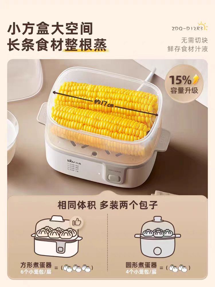 国货小熊煮蛋器 ZDQ-D12R3-P02