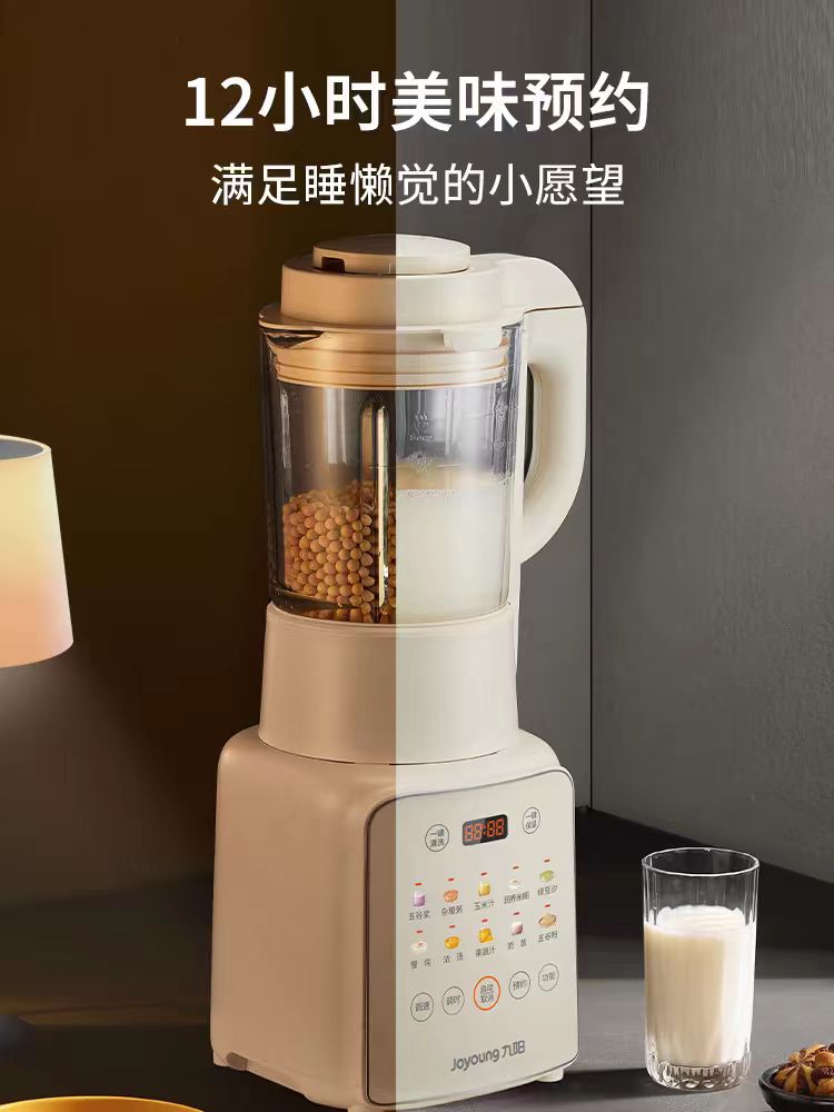 国货九阳破壁机1.75L+干磨杯 型号P311