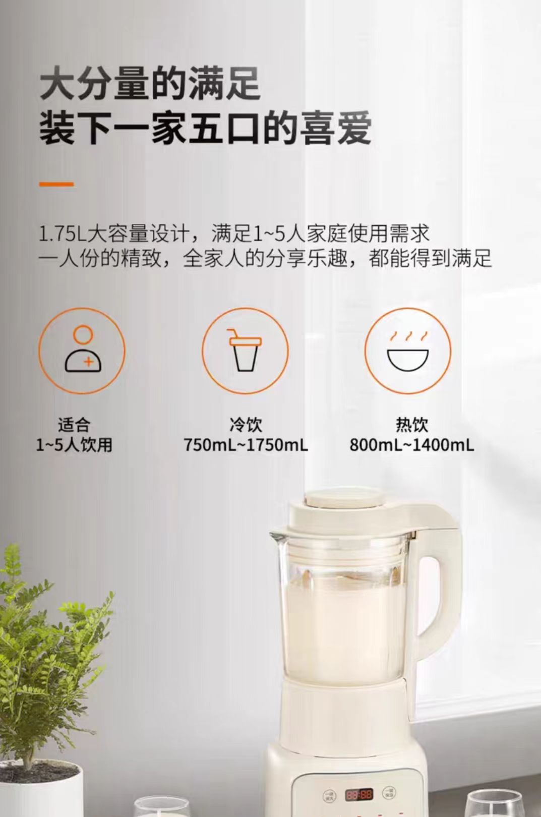 国货九阳破壁机1.75L+干磨杯 型号P311